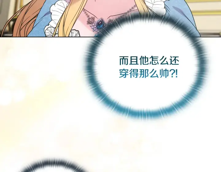 《安洁莉卡：不一样的夫人》第35话 求婚图126