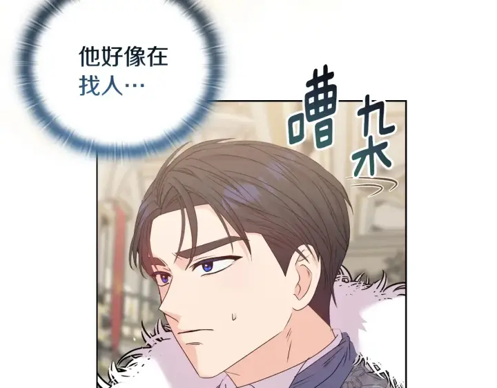 《安洁莉卡：不一样的夫人》第35话 求婚图127