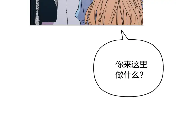 《安洁莉卡：不一样的夫人》第35话 求婚图149