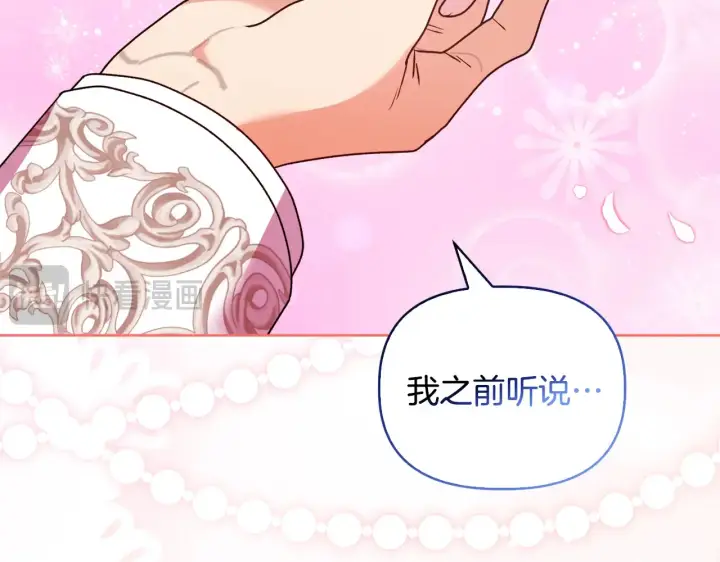 《安洁莉卡：不一样的夫人》第35话 求婚图151