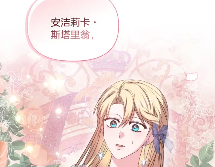 《安洁莉卡：不一样的夫人》第35话 求婚图159