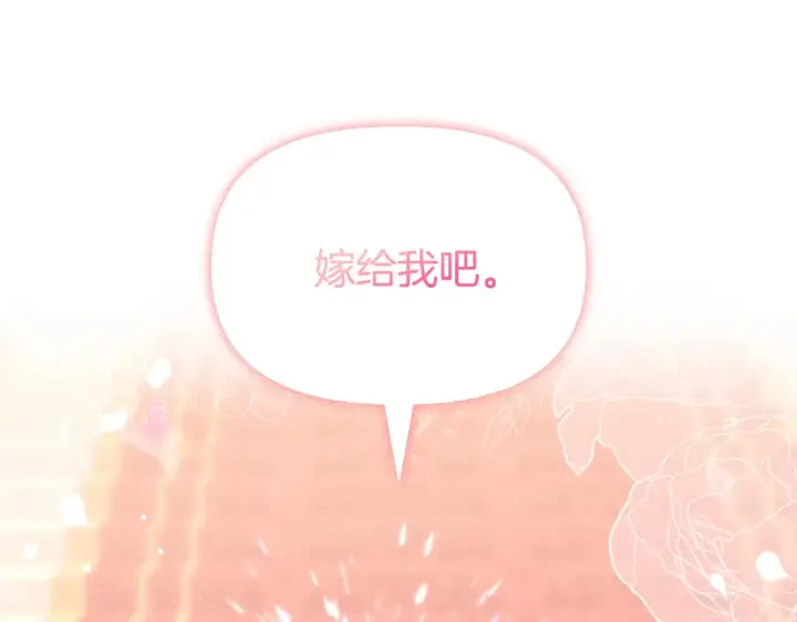 《安洁莉卡：不一样的夫人》第35话 求婚图162