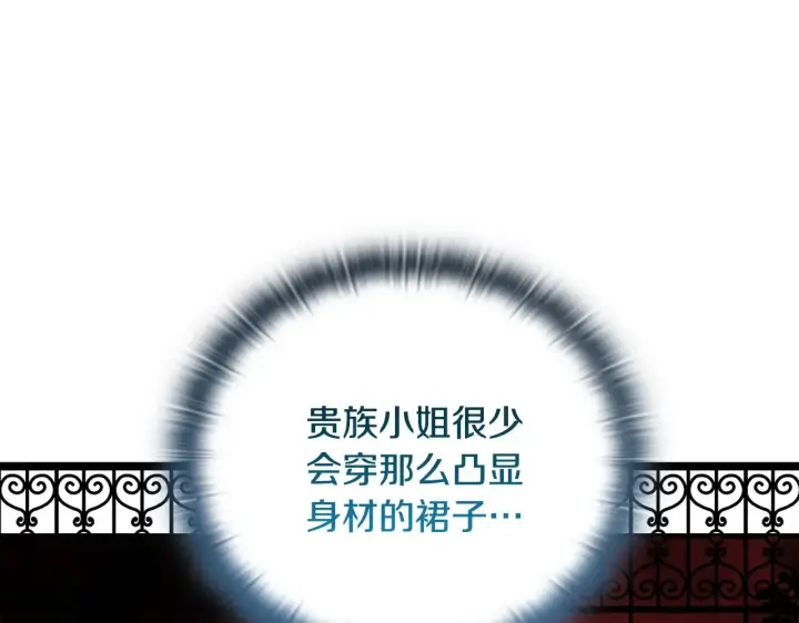 《安洁莉卡：不一样的夫人》第35话 求婚图21
