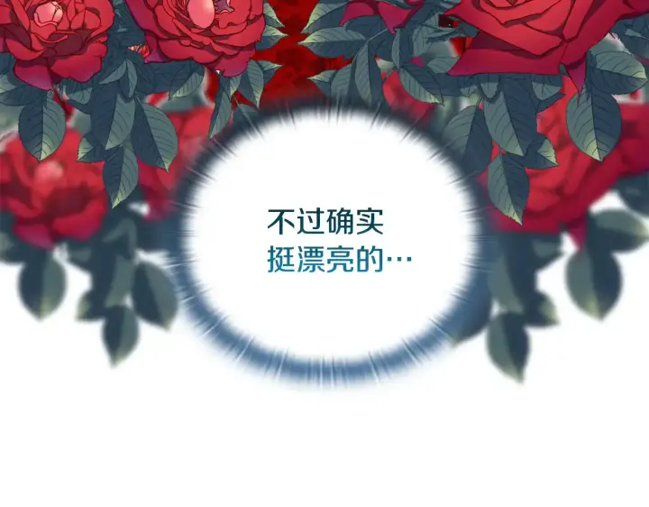 《安洁莉卡：不一样的夫人》第35话 求婚图24