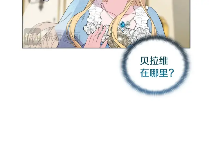 《安洁莉卡：不一样的夫人》第35话 求婚图29