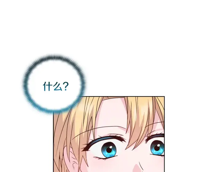 《安洁莉卡：不一样的夫人》第35话 求婚图32