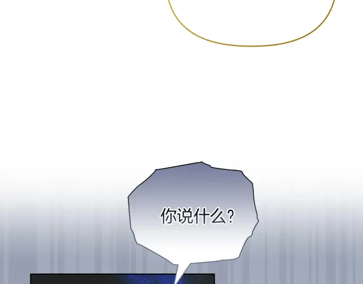 《安洁莉卡：不一样的夫人》第35话 求婚图44