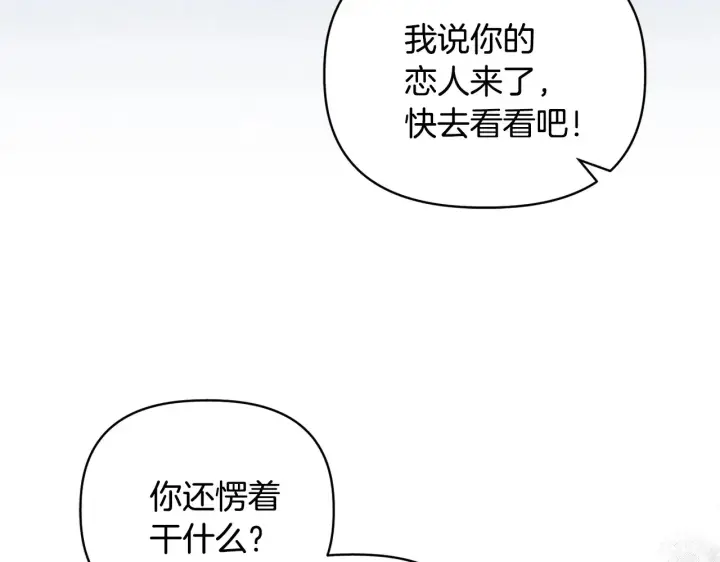《安洁莉卡：不一样的夫人》第35话 求婚图46