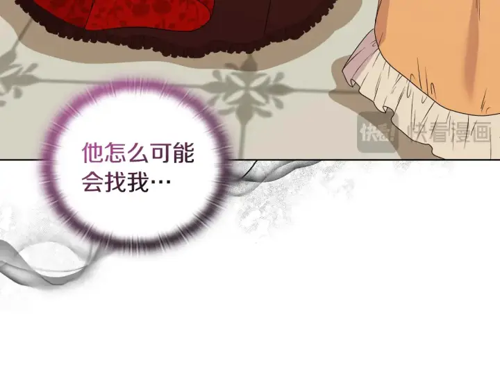 《安洁莉卡：不一样的夫人》第35话 求婚图48