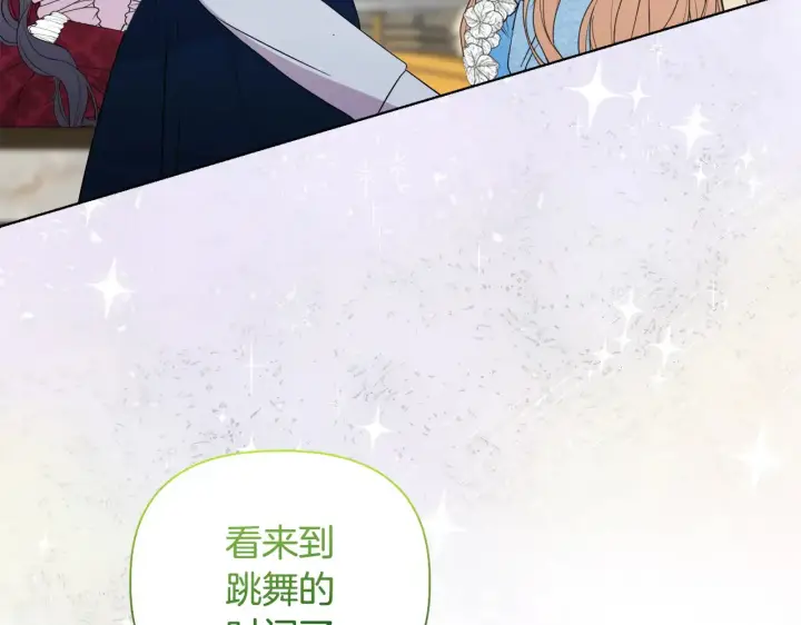 《安洁莉卡：不一样的夫人》第35话 求婚图5