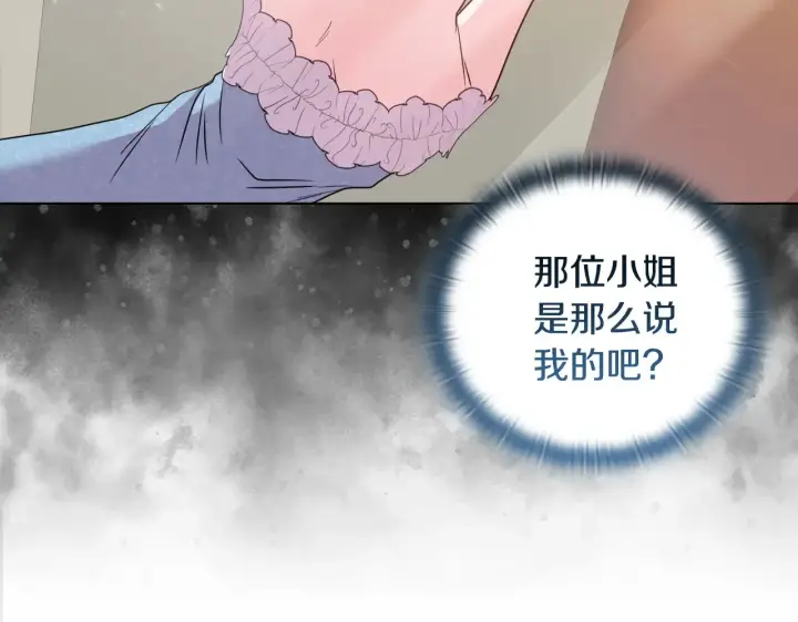 《安洁莉卡：不一样的夫人》第35话 求婚图54