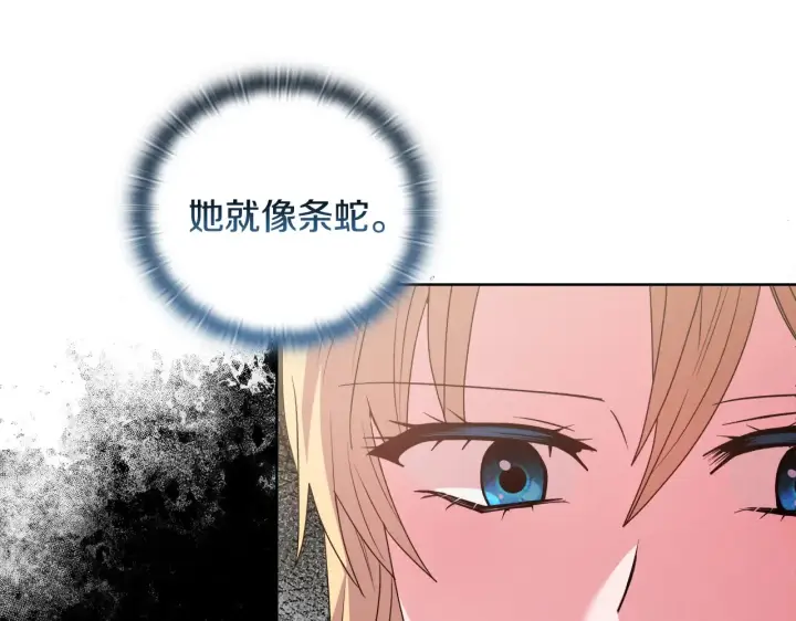 《安洁莉卡：不一样的夫人》第35话 求婚图56