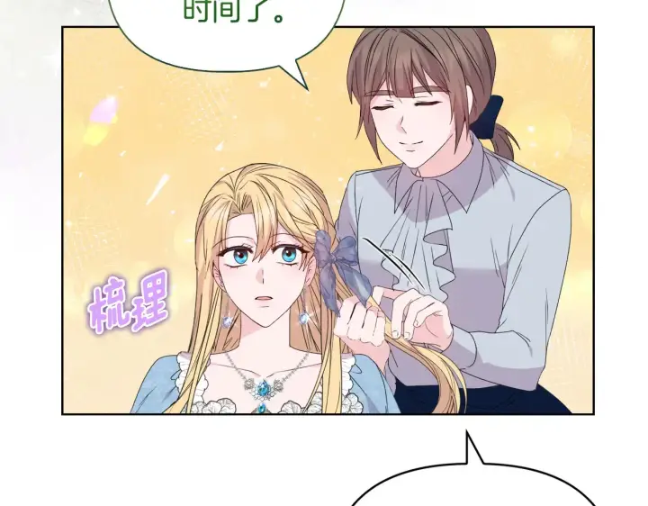 《安洁莉卡：不一样的夫人》第35话 求婚图6
