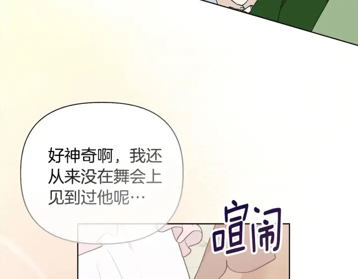 《安洁莉卡：不一样的夫人》第35话 求婚图65
