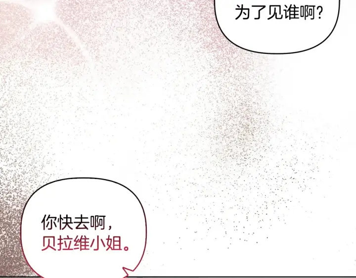 《安洁莉卡：不一样的夫人》第35话 求婚图67
