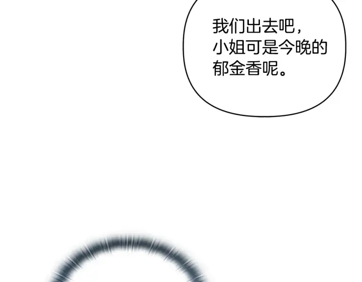 《安洁莉卡：不一样的夫人》第35话 求婚图7