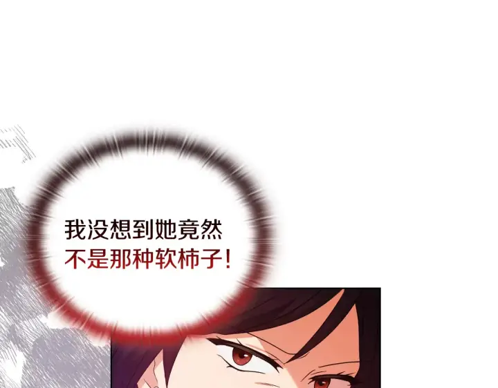 《安洁莉卡：不一样的夫人》第35话 求婚图74