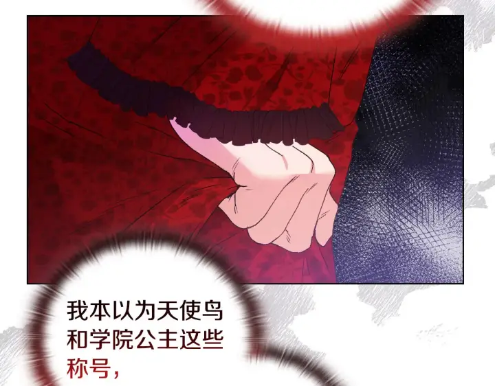 《安洁莉卡：不一样的夫人》第35话 求婚图77