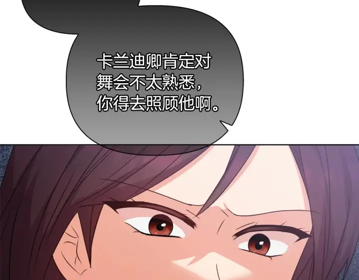 《安洁莉卡：不一样的夫人》第35话 求婚图79