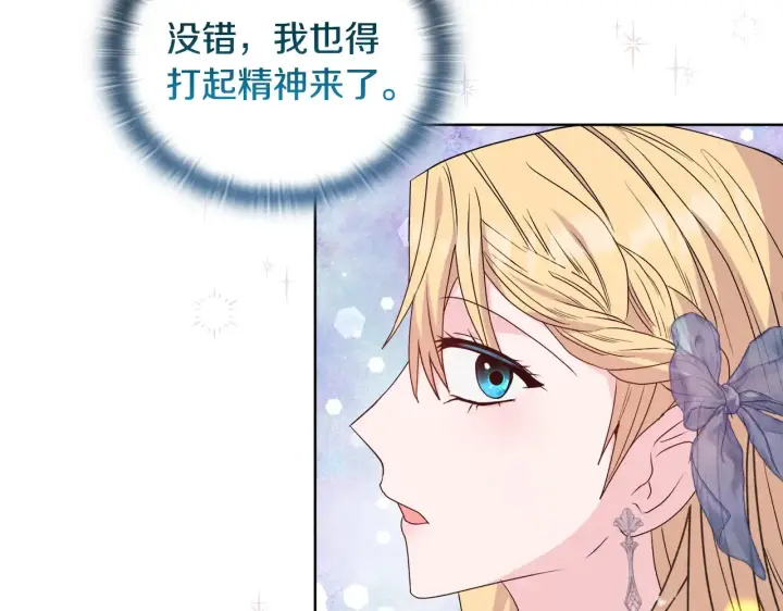 《安洁莉卡：不一样的夫人》第35话 求婚图8