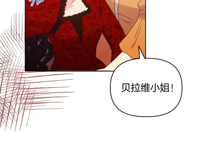 《安洁莉卡：不一样的夫人》第35话 求婚图82