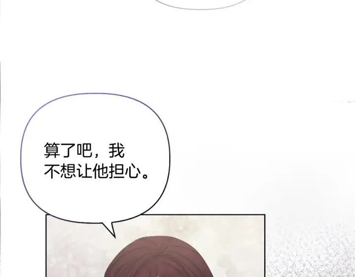 《安洁莉卡：不一样的夫人》第35话 求婚图85