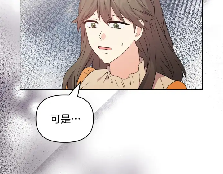 《安洁莉卡：不一样的夫人》第35话 求婚图88