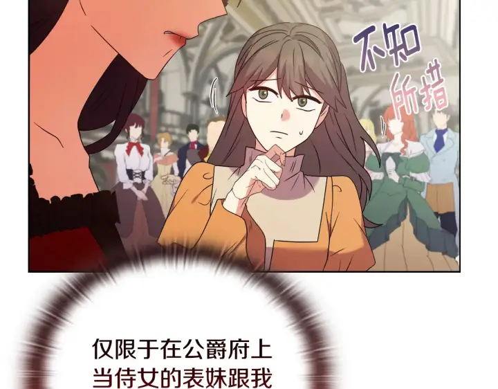 《安洁莉卡：不一样的夫人》第35话 求婚图92