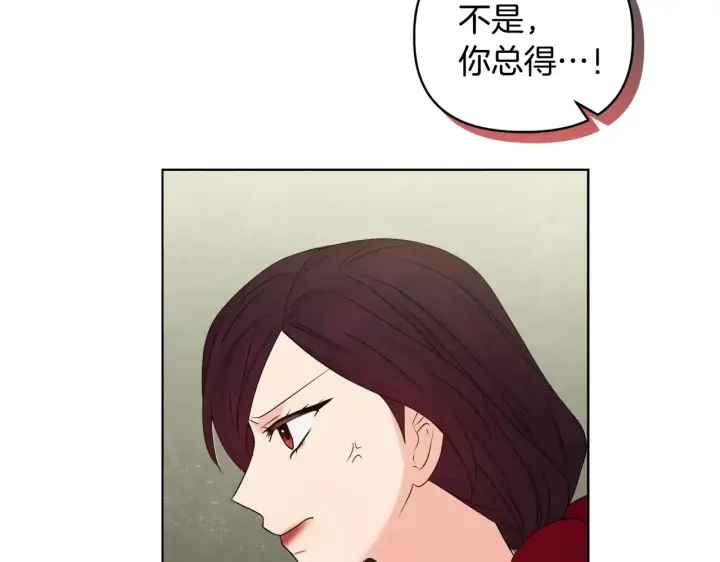 《安洁莉卡：不一样的夫人》第35话 求婚图98