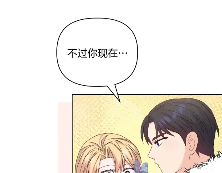 《安洁莉卡：不一样的夫人》第36话 他的真心图101