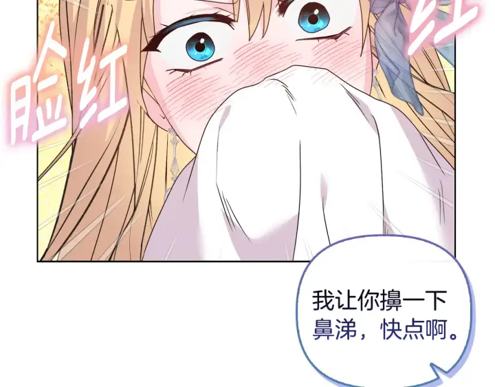 《安洁莉卡：不一样的夫人》第36话 他的真心图104