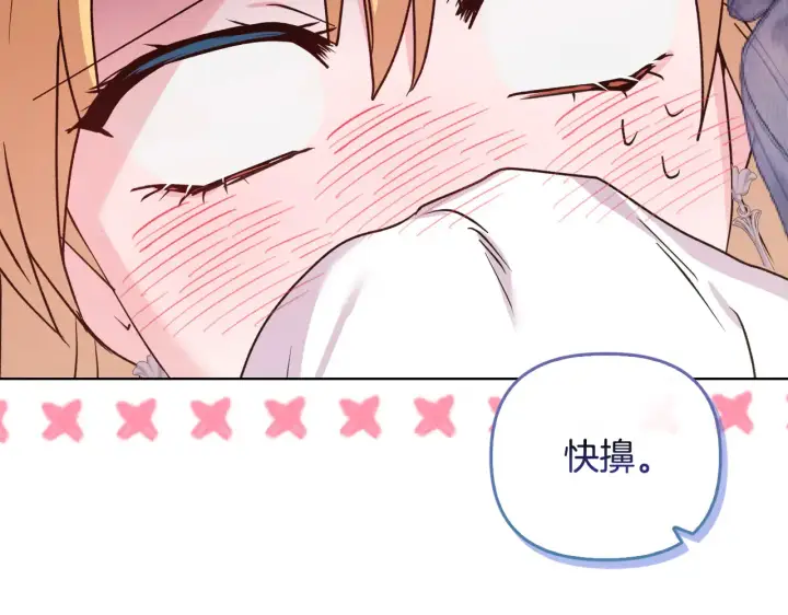 《安洁莉卡：不一样的夫人》第36话 他的真心图106