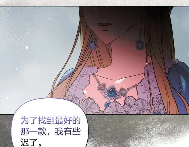 《安洁莉卡：不一样的夫人》第36话 他的真心图11