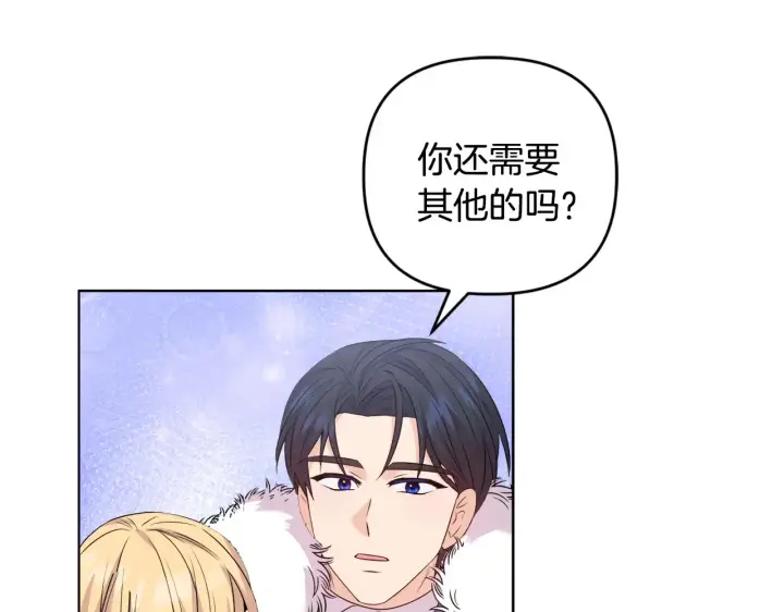 《安洁莉卡：不一样的夫人》第36话 他的真心图115