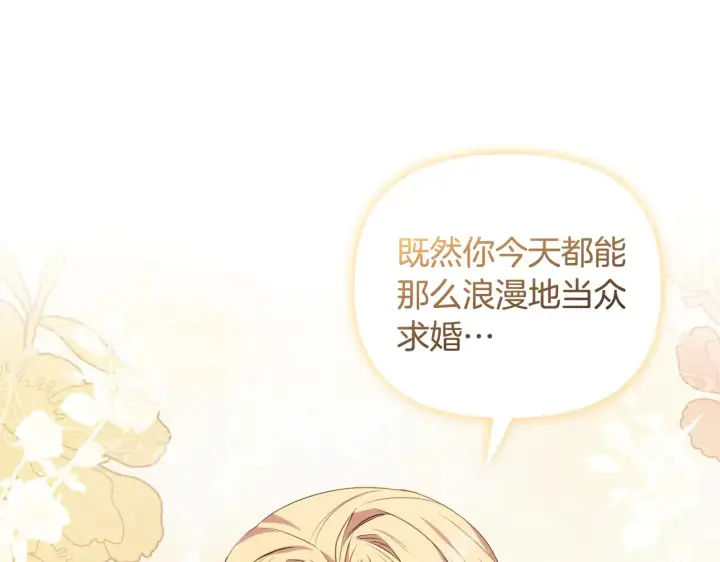 《安洁莉卡：不一样的夫人》第36话 他的真心图117