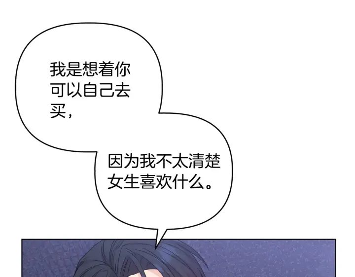 《安洁莉卡：不一样的夫人》第36话 他的真心图125