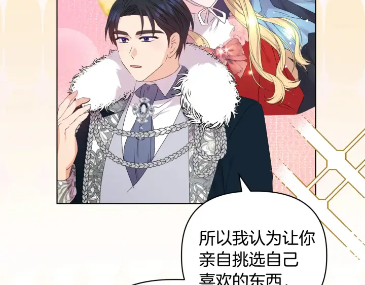 《安洁莉卡：不一样的夫人》第36话 他的真心图128