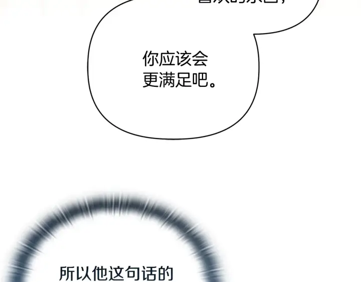 《安洁莉卡：不一样的夫人》第36话 他的真心图129