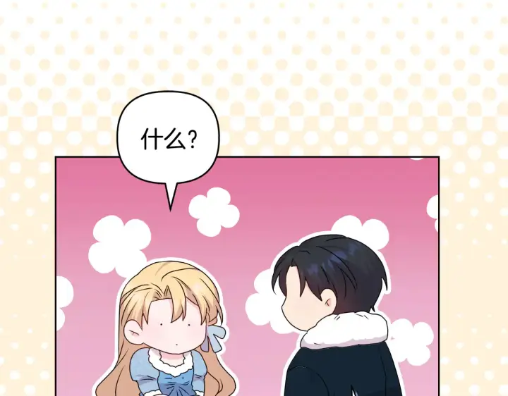 《安洁莉卡：不一样的夫人》第36话 他的真心图132
