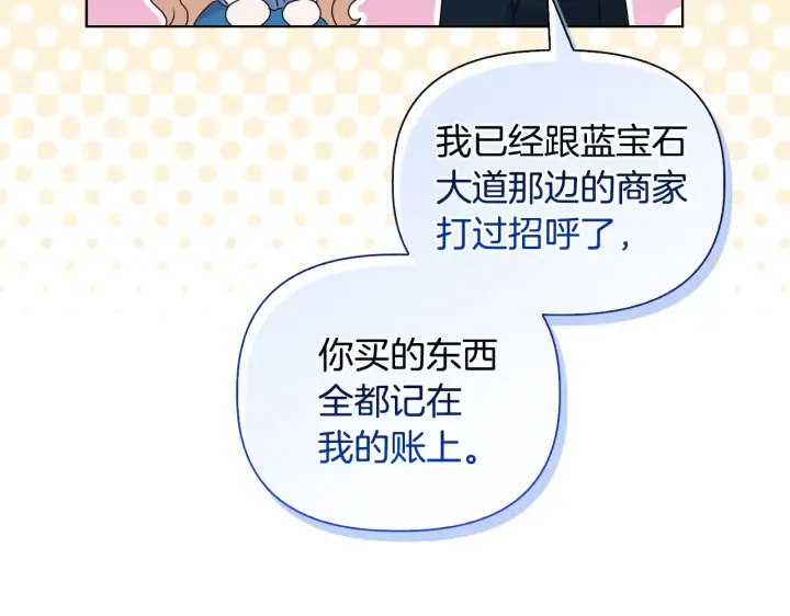《安洁莉卡：不一样的夫人》第36话 他的真心图133