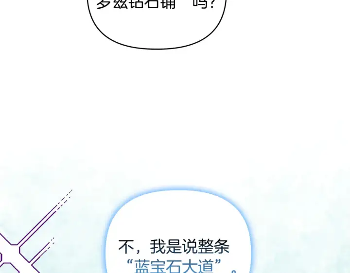 《安洁莉卡：不一样的夫人》第36话 他的真心图137