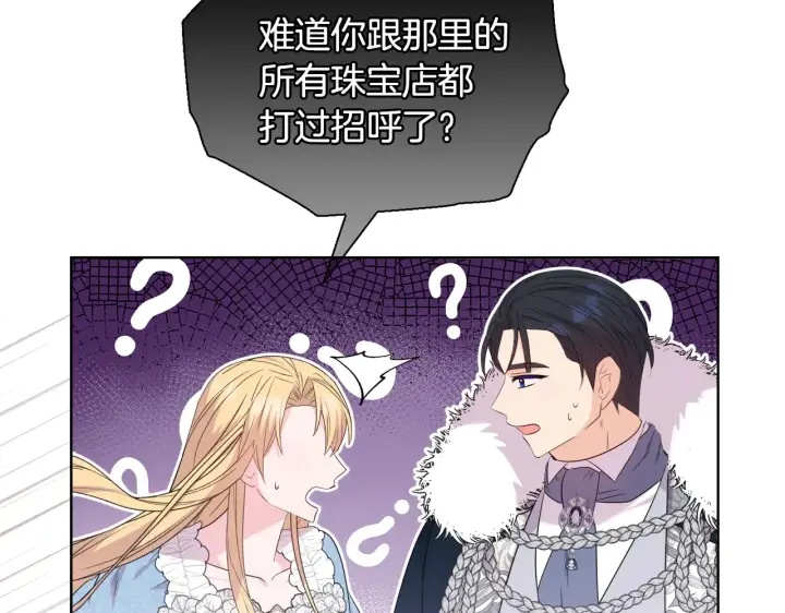《安洁莉卡：不一样的夫人》第36话 他的真心图140