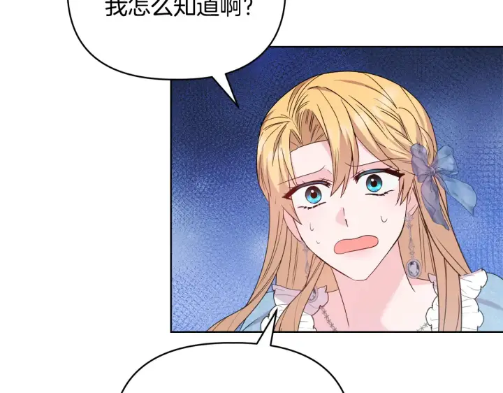 《安洁莉卡：不一样的夫人》第36话 他的真心图142