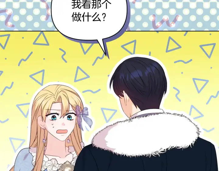 《安洁莉卡：不一样的夫人》第36话 他的真心图144
