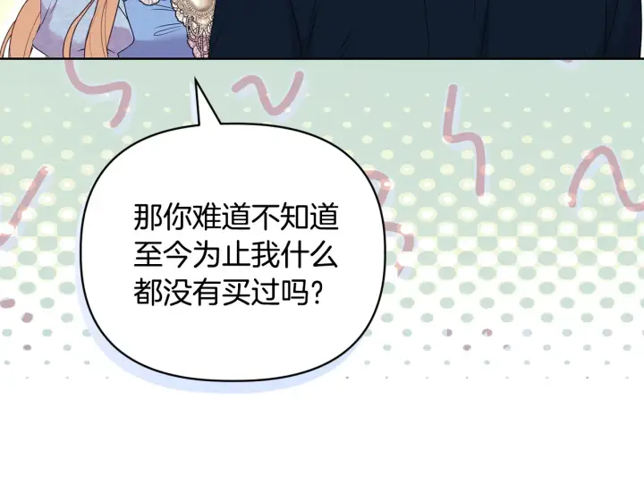 《安洁莉卡：不一样的夫人》第36话 他的真心图145