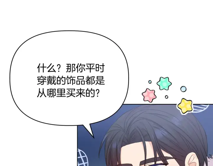 《安洁莉卡：不一样的夫人》第36话 他的真心图147