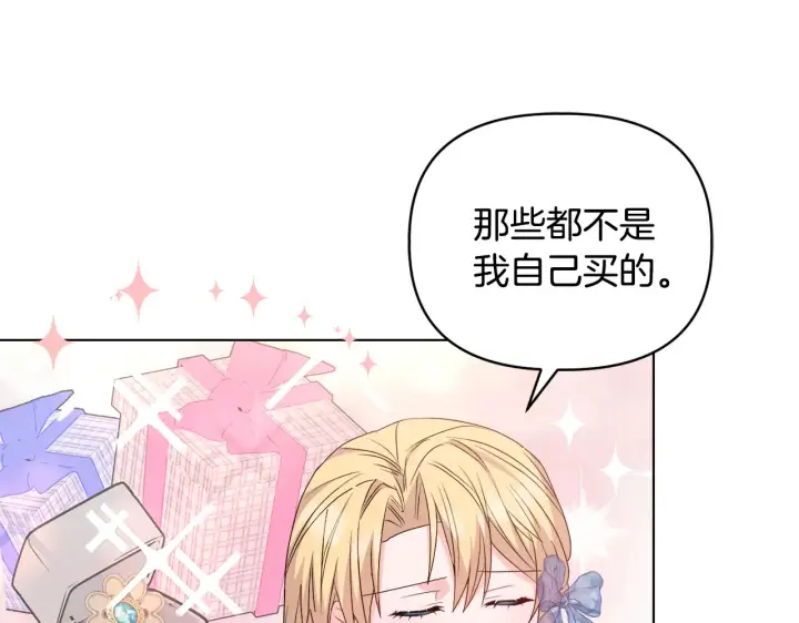 《安洁莉卡：不一样的夫人》第36话 他的真心图149