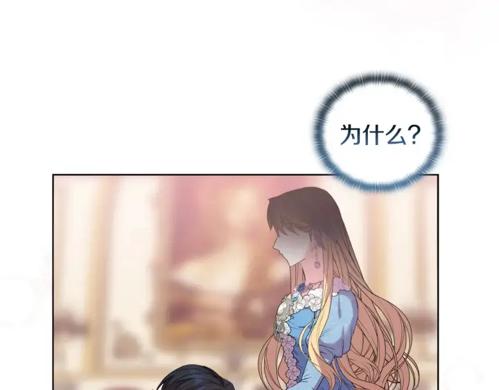 《安洁莉卡：不一样的夫人》第36话 他的真心图15