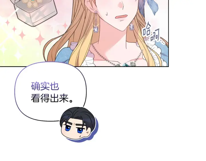《安洁莉卡：不一样的夫人》第36话 他的真心图150