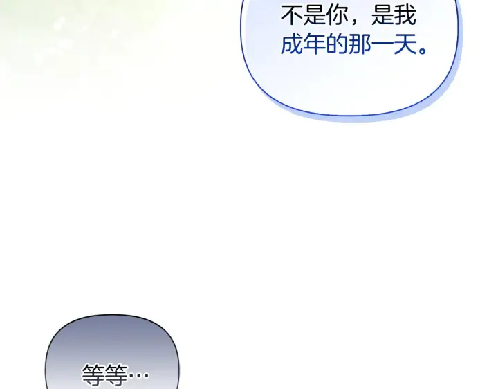 《安洁莉卡：不一样的夫人》第36话 他的真心图155